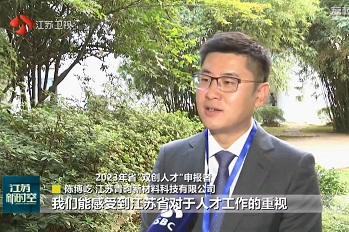 Chen Boyi Accepts Jiangsu TV Interview: Aim High, Stay Grounded