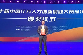Kingwills™ Hypak™ Won The First Prize in the Finals Of Jiangsu Talent Innovation and Entrepreneurship Competition