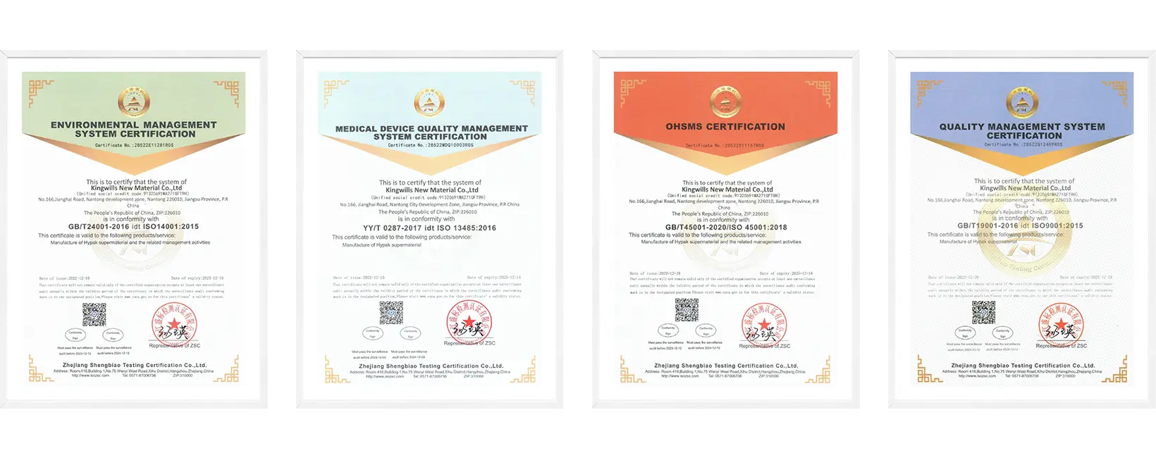 iso certificates of hypak flashspun